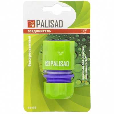 Соединитель пластмассовый, быстросъемный для шланга 1/2 Palisad Адаптеры, переходники фото, изображение
